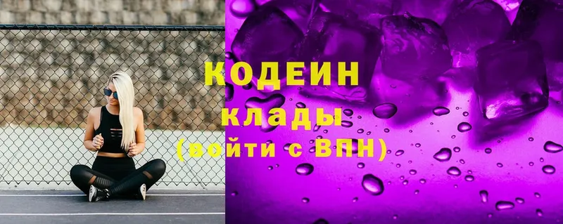 Кодеиновый сироп Lean напиток Lean (лин)  Гремячинск 